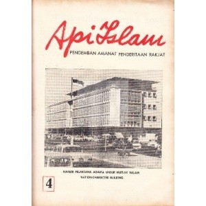 api-islam-no-4-th-i-agustus-1965